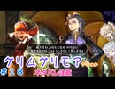 【#18】グリムグリモアやるのか～魔法学校で不思議体験をするRTS【小春六花】【春日部つむぎ】
