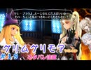 【#19】グリムグリモアやるのか～魔法学校で不思議体験をするRTS【小春六花】【春日部つむぎ】