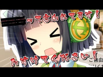 ■■■セイカさん、無料相談に行く！【VOICEROID劇場】