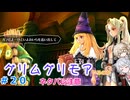 【#20】グリムグリモアやるのか～魔法学校で不思議体験をするRTS【小春六花】【春日部つむぎ】