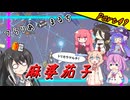 【Terraria+Calamity＋Thorium】てらりあまるち麻婆茄子 その49【ゆっくり+ソフトウェアトーク実況】