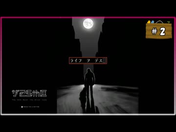 #2 シルバー2425 シルバー事件25区【女性実況】【NSW】