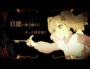 クイーンオブハート 【歌ってみた】yukitu