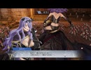 ファイアーエムブレム無双　カミラ　２７