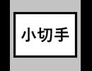 小切手ゲーム　9,223,372,036,854,776,000