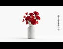 ワイルドフラワー / 重音テト