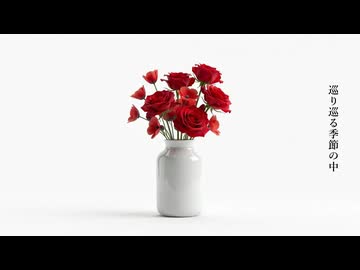 ワイルドフラワー / 重音テト