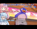 【マリオカートワールド】とても久しぶりに遊ぶマリオカートワールド(フラワーカップ編)【ボイスロイド実況】