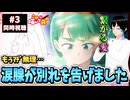 【完全初見/号泣】これ描いて死ね 3話 同時視聴□｜Draw This, Then Die!｜リアクション