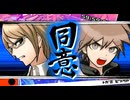 ダンガンロンパ　希望の学園と絶望の高校生　初見プレイ　Part26