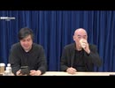 【2026年3月2日配信】【ゲスト：高橋弘樹】百田尚樹チャンネル生放送 第458回(前半無料)