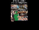 本当にあったひどいクトゥルフ神話TRPG No.01