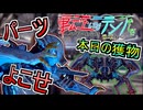 【Warframe】転生してもテンノでした　～なので前世知識で無双します～  Jackalはただのアイテムボックスです【結月ゆかり_ゆかり雫＋ゆっくり実況】