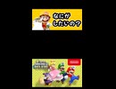 【NewスーパーマリオブラザーズUデラックス】何がしたいの？【実況プレイ 切り抜きショート動画】