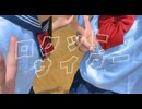 【女子大生が】ロケットサイダー踊ってみたかった【踊ってみた？】