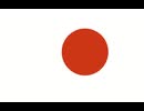 国旗掲揚