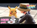 □■ポケモンZA M次元ラッシュをまったり実況 part4【女性実況】