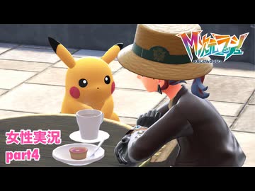 □■ポケモンZA M次元ラッシュをまったり実況 part4【女性実況】