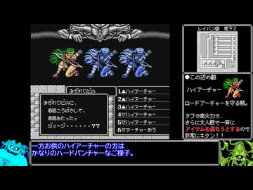 マイト・アンド・マジックを心から楽しむ旅_Part28