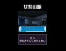 【俺の葛藤など】そう、落ち着くんだ俺【露知らず】
