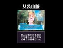 【男と男の娘カップル】逃げるの手伝ってあげる【反対派】