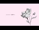 【手描き勇者刑】さiよiうiなiらi、i花i泥i棒iさiん