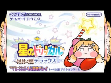 夢のブルミデラックス