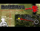 【EFT】530m先？狙撃に距離は関係なし。敵が気づく前に頭一発で終わらせる【タルコフ】【紲星あかり/ボイロ実況】