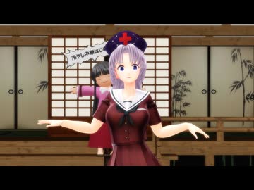【東方MMD】エターナルセブンティーンな えーりんで INTERGALACTIA －1080P－