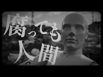【腐っても人間/アルジオット】covered by アヤト 低音ボイスが歌ってみた
