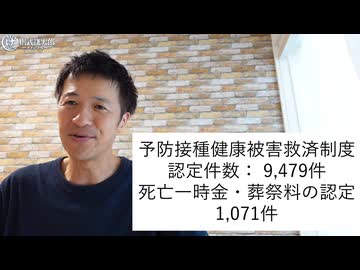 【薬害】 　(氷山の一角でさえ)1000人以上が殺害された新型コロナワクチン！　インフルエンザワクチンと比較しても異常な数字！　【動画を見ないでズレた悪口を書き込む噓つきワクチン信者が必死になる話題】