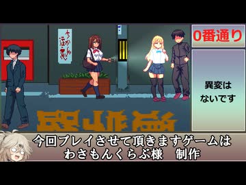 【易し目の8番出口ライクゲーム】さわさわ放課後8番通り 解説動画