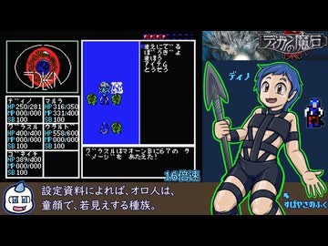 MSX2版 ディガンの魔石 手探り初見プレイ Part5