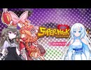 フックショットで冒険【ニュースーパーフックガール】動画1
