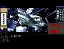 【METAL WOLF CHAOS XD -メタルウルフカオス-】不肖黒子、大統領になりますとも！（ゆっくり実況プレイ）CHAPTER14最終回