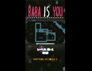 【BABA IS YOU】改修【レベル森-1】