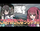 シンプル車載動画投稿祭でも雑談する動画【雑談車載】【VOICEROID車載】