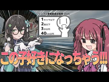 シンプル車載動画投稿祭でも雑談する動画【雑談車載】【VOICEROID車載】