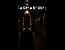 【現実系Vtuber CM】「�玲怦�托ｼ俶律」【日常のエルフ】