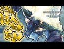 【MHWIB/PC】『激昂したラージャン』お前はいつだって俺の行く先を邪魔するね【モンスターハンターワールドアイスボーン】#64