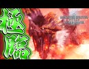 【MHWIB/PC】『猛り爆ぜるブラキディオス』魂の全てをお前にかける【モンスターハンターワールドアイスボーン】#63