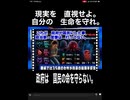 26・7・18　情報を集めろ‼️信じるか？信じないかは　貴方次第。