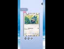 【ポケポケ】可愛いポケモンたちがたくさん登場！ミラクルデイズを開封その3【ポケモンカードポケット】