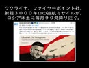 2026/07/18　ロシア終了のお知らせ。