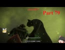 【ゆっくり実況】Fallout London Part79