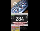 2年以上レーティングC以下が行くダーツ練習第17回