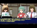 【東方MMD】蓮子の幻想郷統一記　その26　【東方新代録】