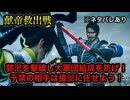 【真・三國無双ORIGINS】※ネタバレあり 献帝救出戦（DLC袁紹シナリオ） 難易度:無双に挑む者 挑戦目標達成 敵軍全滅 全味方武将生還