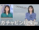 【松本真央】□っ「果敢にクロマキーチャレンジするまおちゃん (ツベコメ有り)」