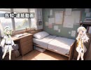 2026年/令和8年告知・連絡動画#02